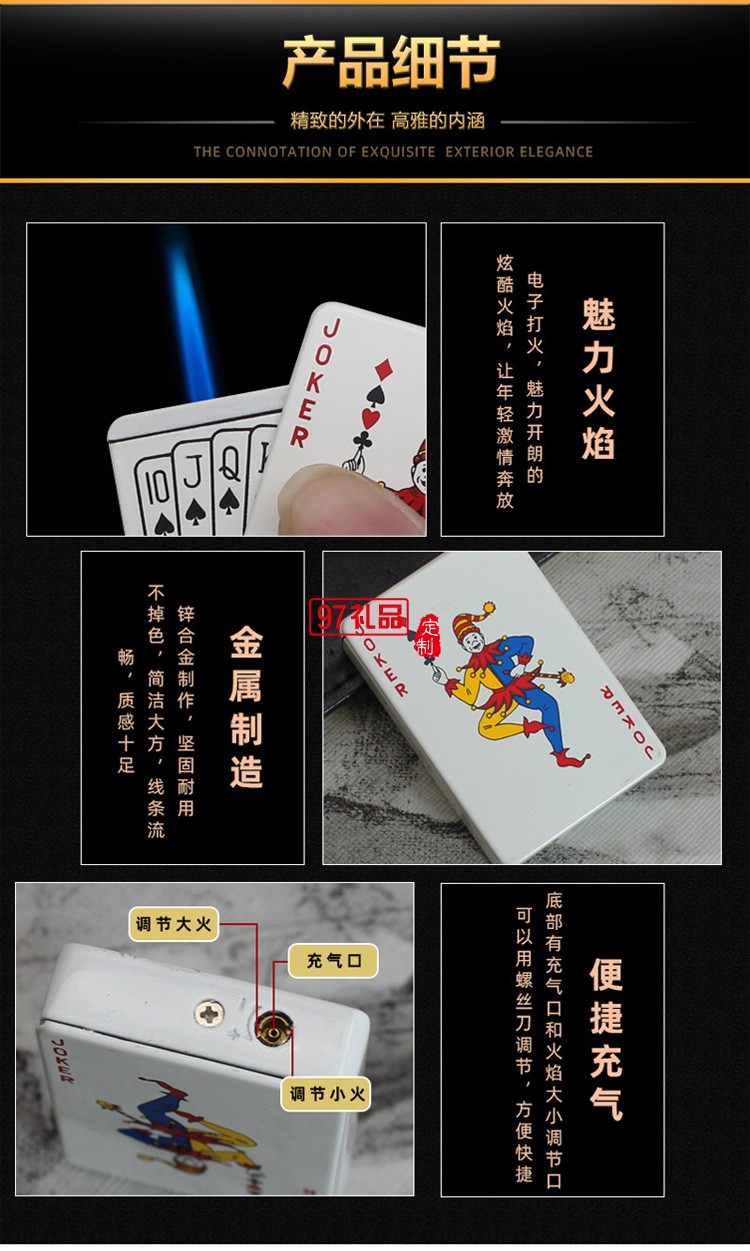 創(chuàng)意撲克造型防風(fēng)藍(lán)焰打火機金屬直沖氣體點煙器