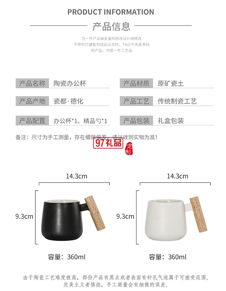 北歐ins風簡約陶瓷木柄馬克杯黑白情侶咖啡杯辦公室水杯禮品logo