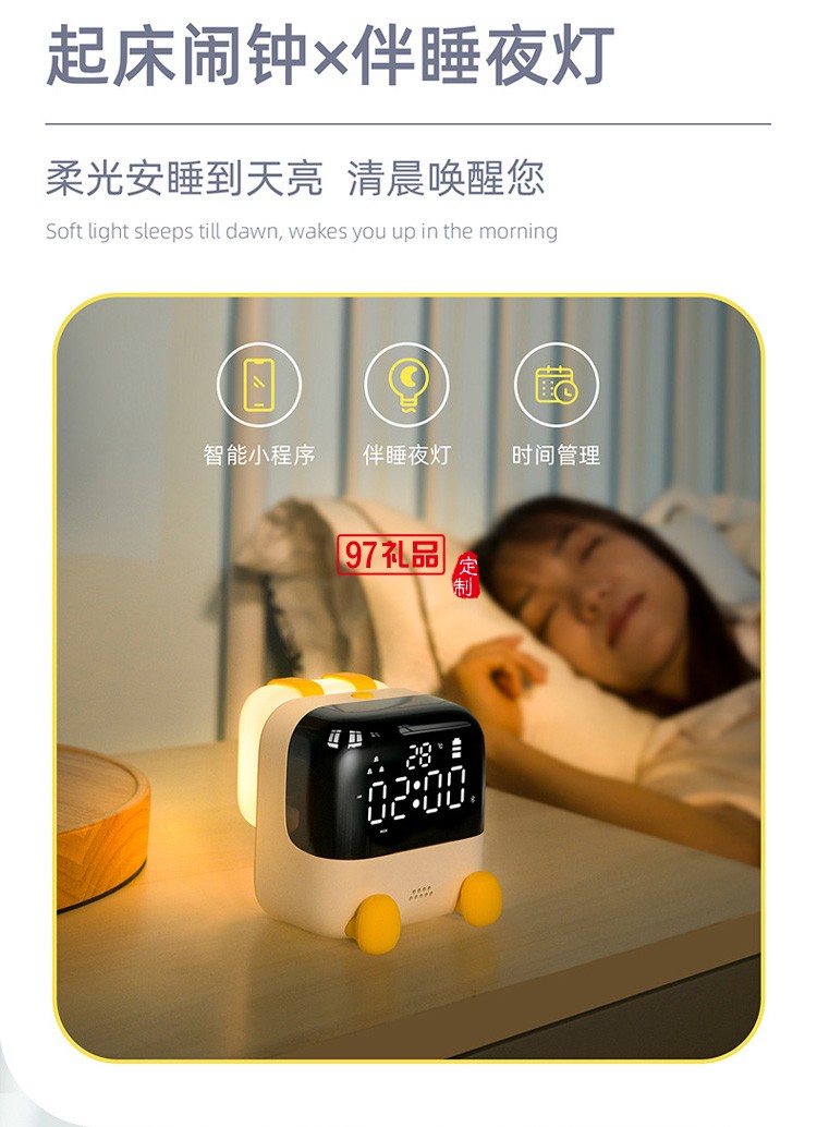 小晨同學(xué)時鐘燈多功能學(xué)生用床頭電子鬧鈴