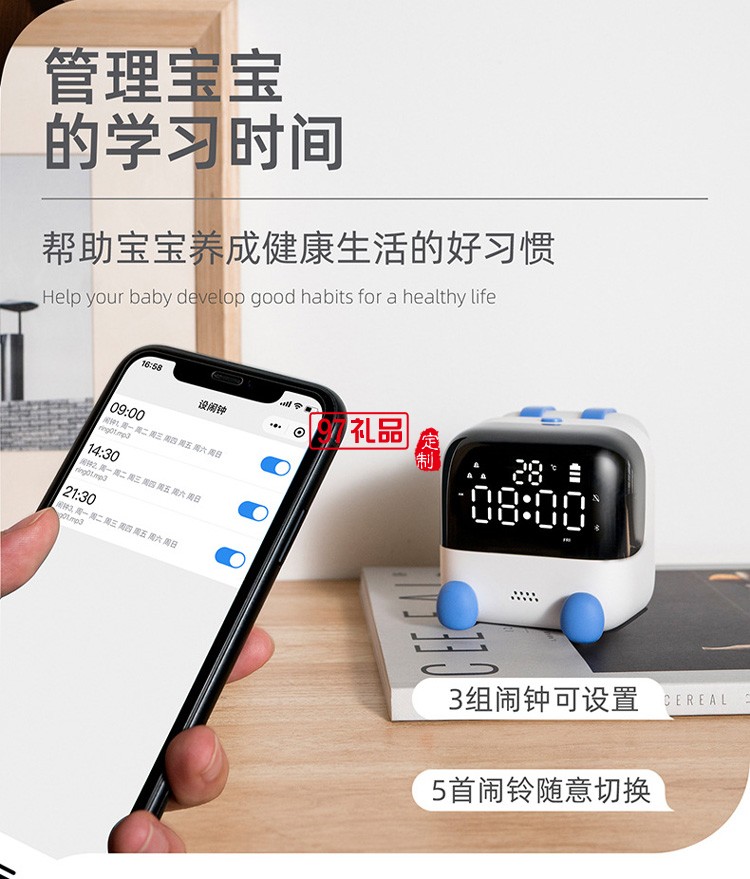 小晨同學(xué)時鐘燈多功能學(xué)生用床頭電子鬧鈴