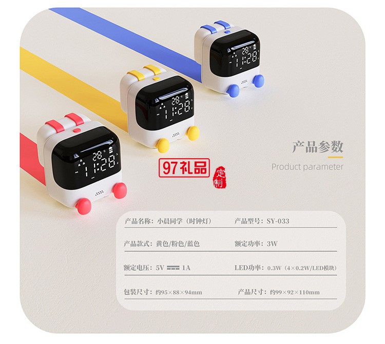 小晨同學(xué)時鐘燈多功能學(xué)生用床頭電子鬧鈴