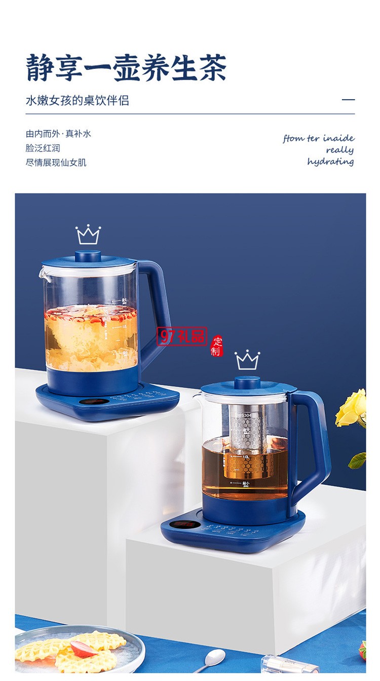 養(yǎng)生壺全自動(dòng)玻璃電熱煮茶器煮花茶壺辦公室定制公司廣告禮品