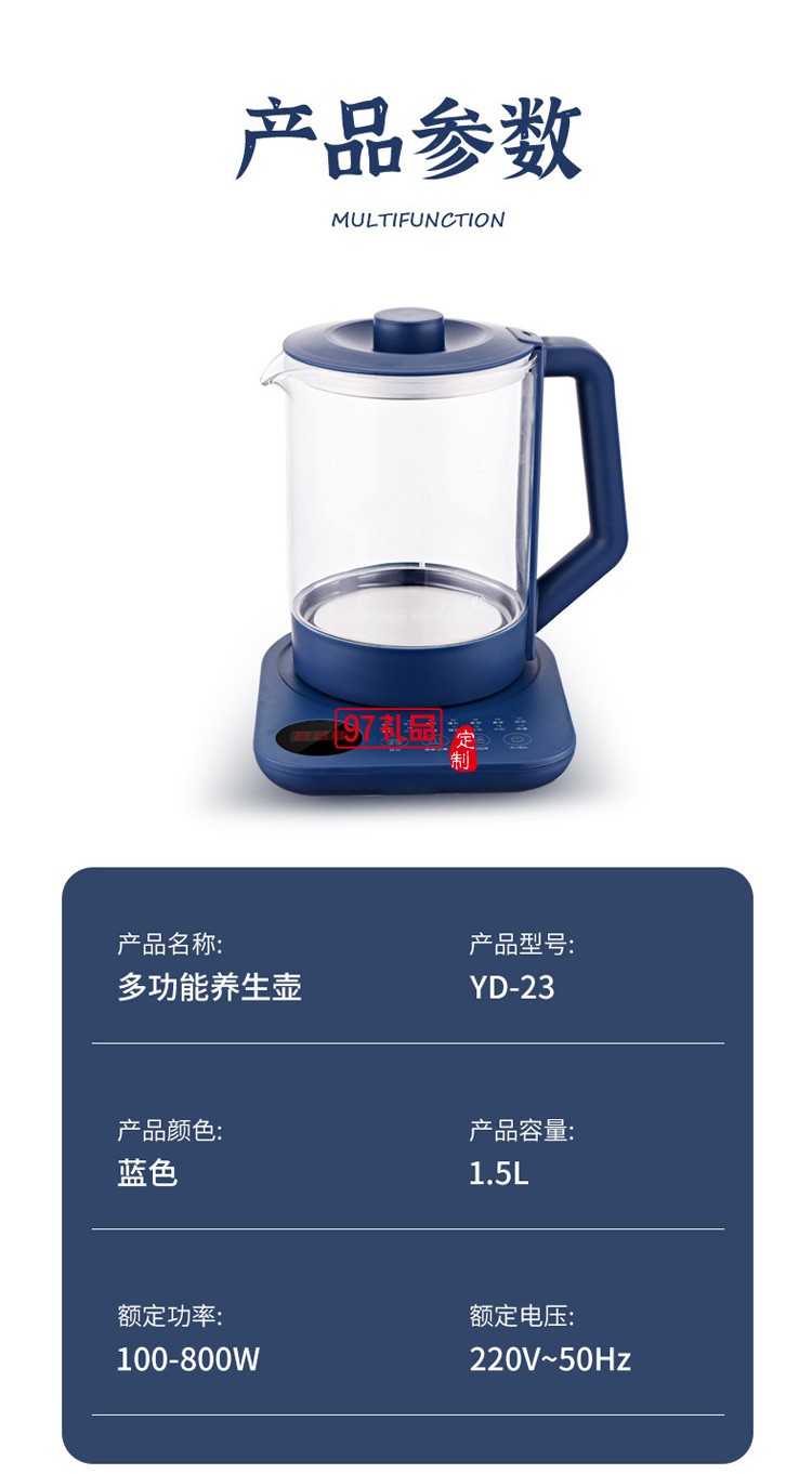 養(yǎng)生壺全自動(dòng)玻璃電熱煮茶器煮花茶壺辦公室定制公司廣告禮品