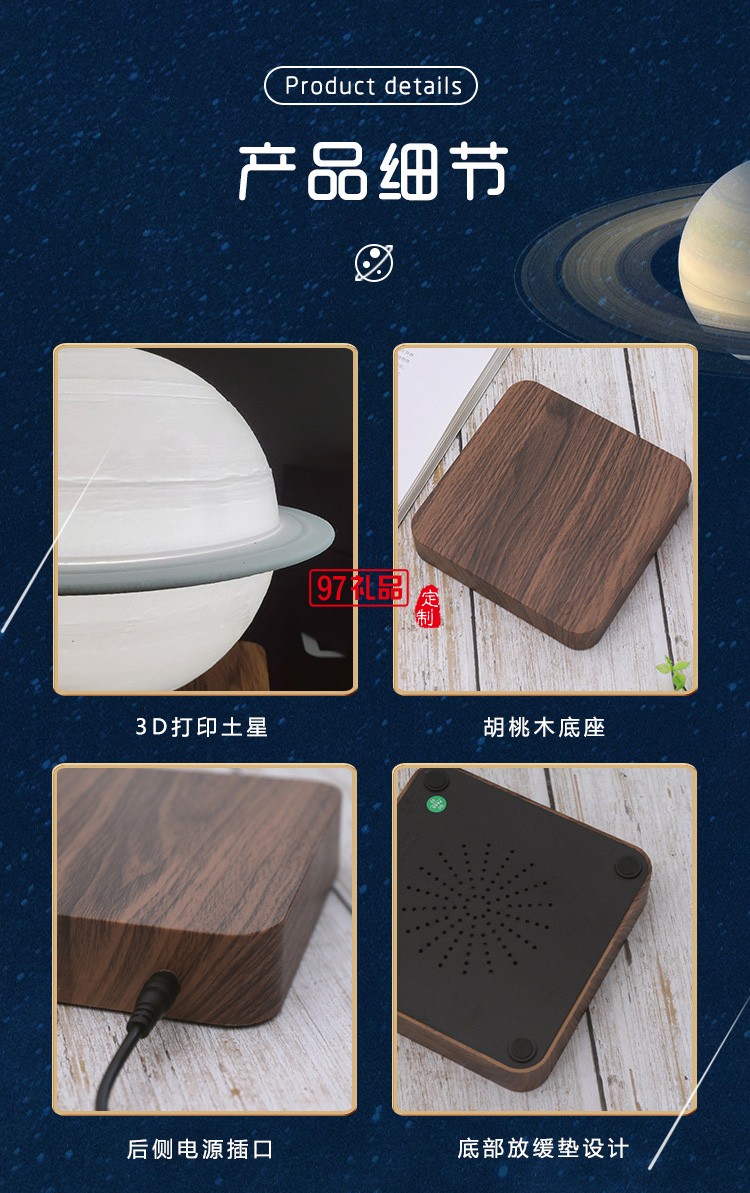 磁懸浮土星燈黑科技新奇擺件