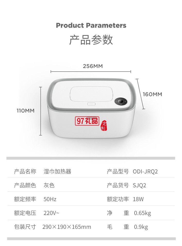 家用便攜式嬰兒恒溫濕紙巾加熱盒