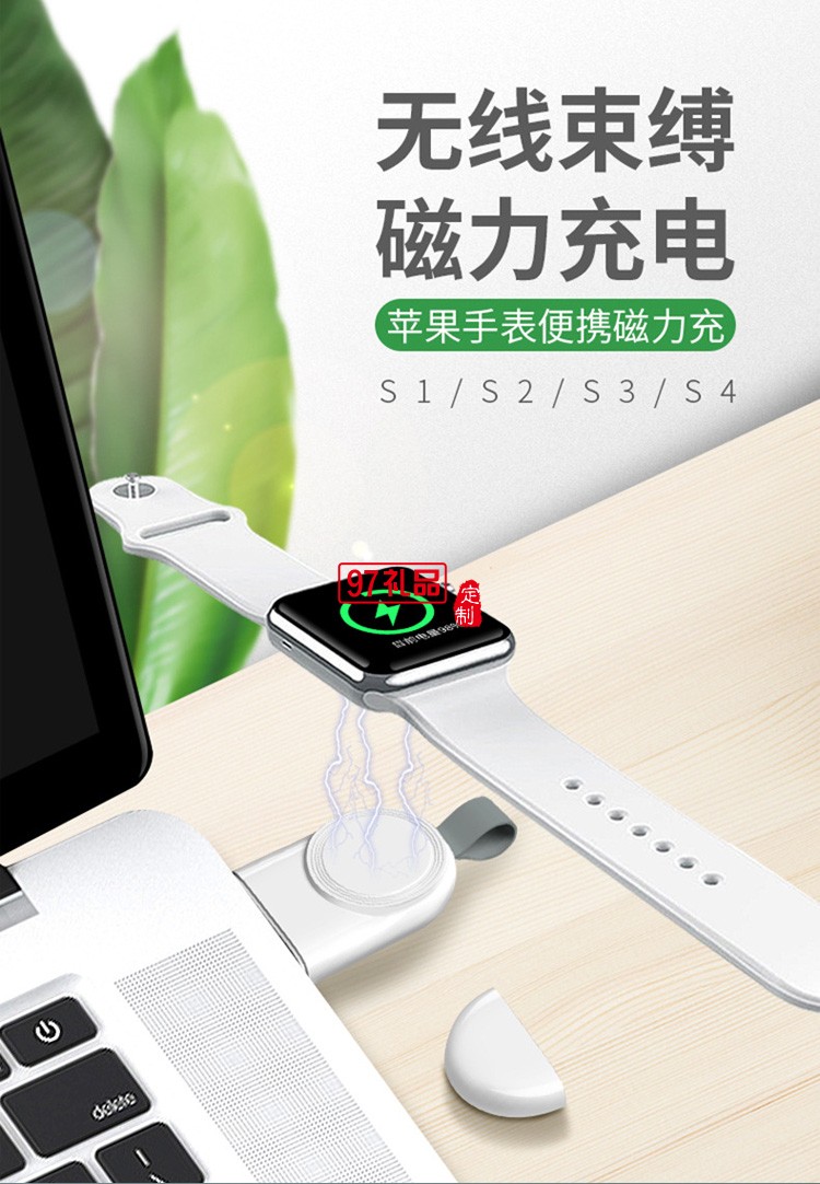 無(wú)線充磁力充iwatch1/2/3/4/5/6/7 蘋果手表無(wú)線充電器