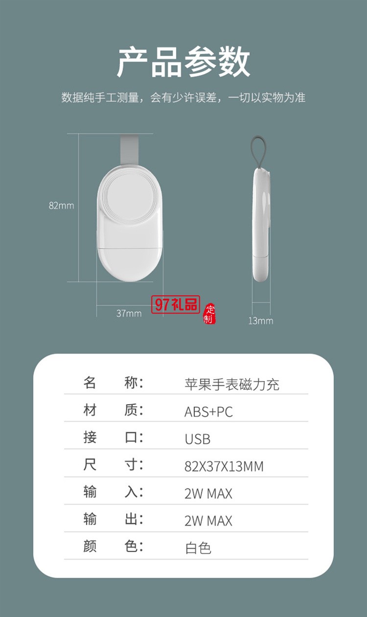 無線充磁力充iwatch1/2/3/4/5/6/7 蘋果手表無線充電器