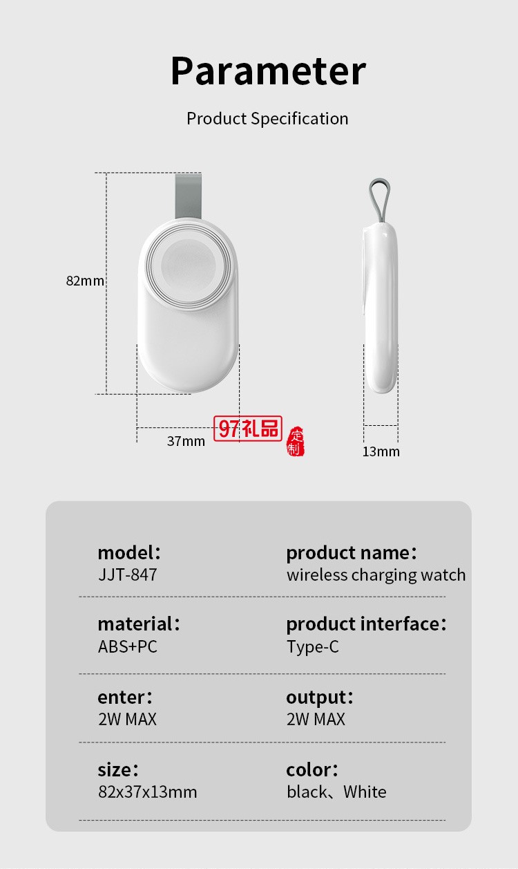 便攜式無線充 適用蘋果手表充電器定制公司廣告禮品