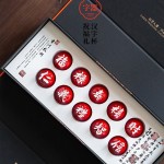 漢字杯十全十美陶瓷杯禮盒福祿壽禧財(cái)仁義禮智信帶字杯子