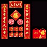 新年燙金對聯(lián)銀行保險印logo廣告春聯(lián)