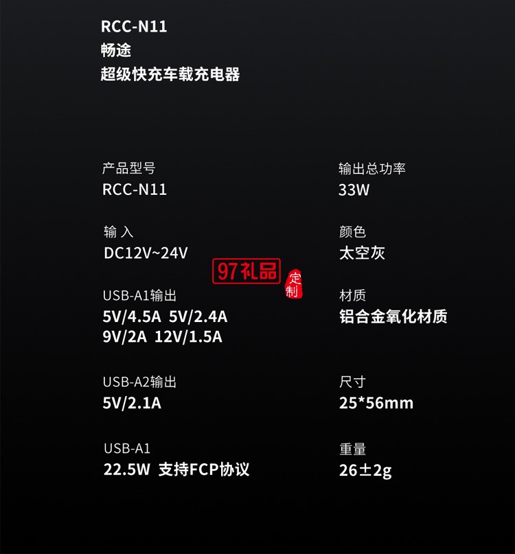 銳思Recci暢途車充合金防滑雙口輸出車載充電器定制公司廣告禮品