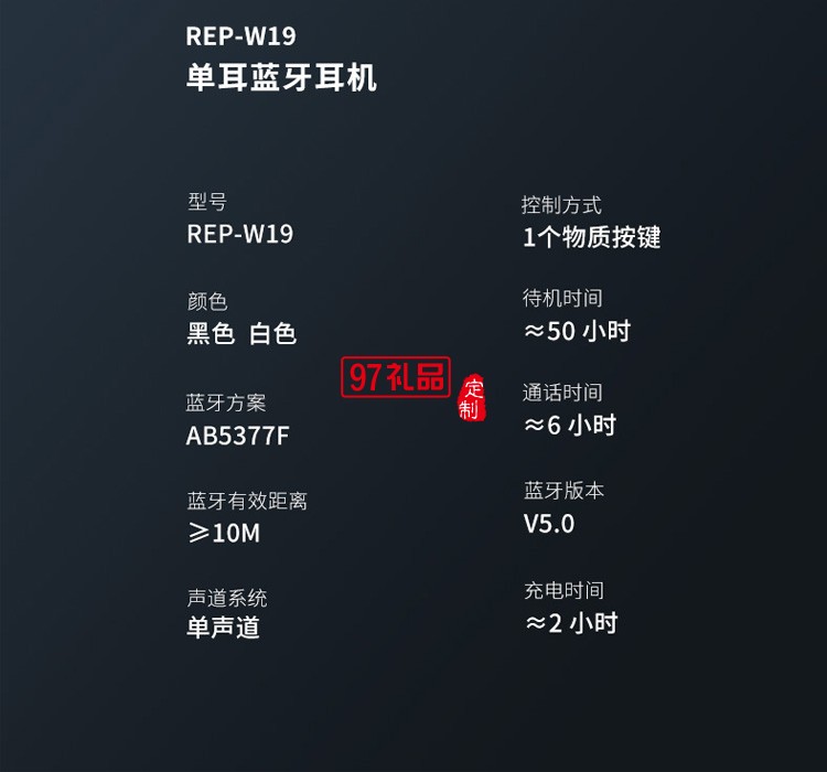 RECCI銳思REP-W19藍(lán)牙無線商務(wù)音樂耳機(jī)定制公司廣告禮品