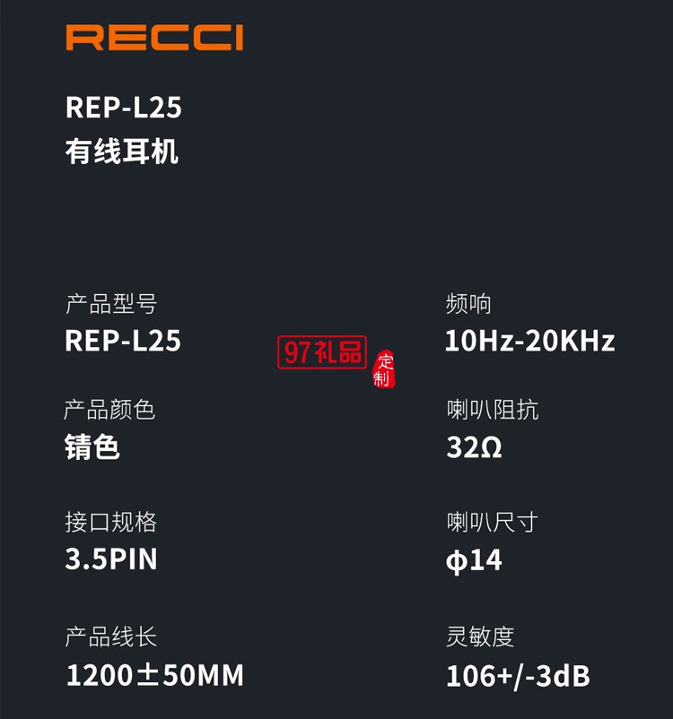 銳思有線耳機(jī)編織線插口通用高清音質(zhì)通話語(yǔ)音音樂(lè)定制公司廣告禮品