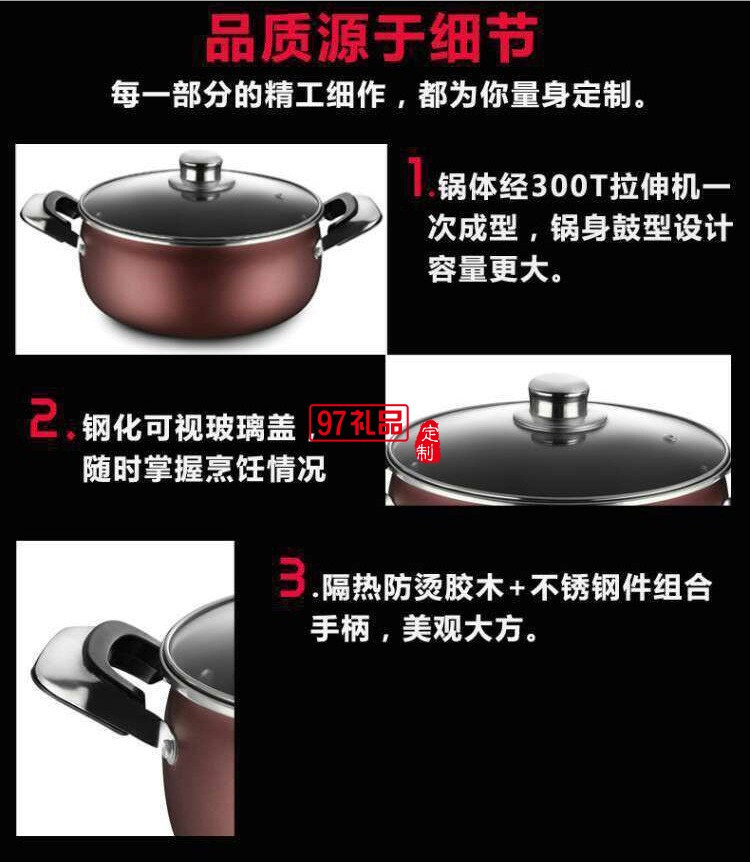 歐銳鉑ORVIBO 湯鍋 鍋口 鋼板電磁灶燃氣通用定制公司廣告禮品