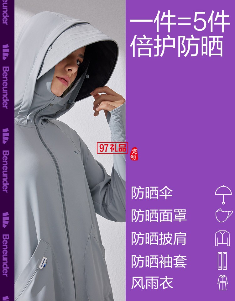 蕉下防曬衣女全波段戶外防紫外線透氣冰絲帽檐防曬服定制公司廣告禮品