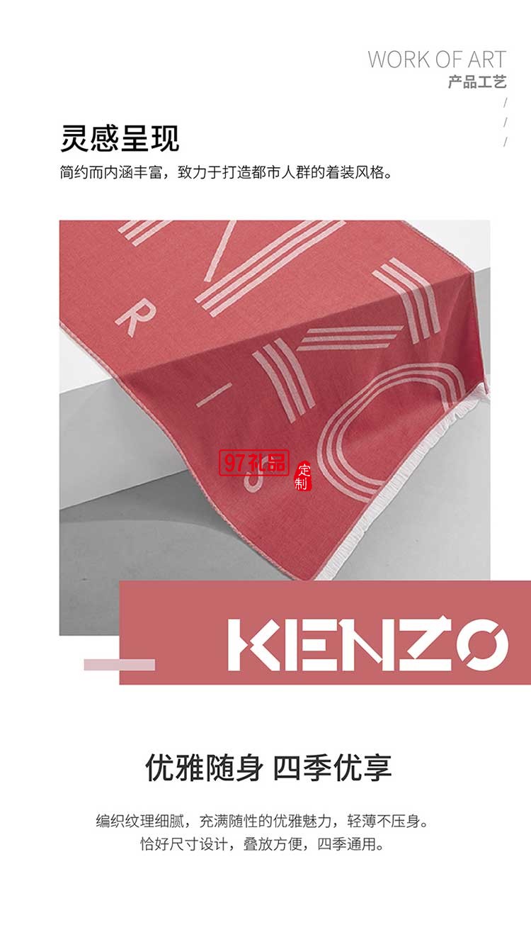 KENZO經(jīng)典提花披肩(紅）