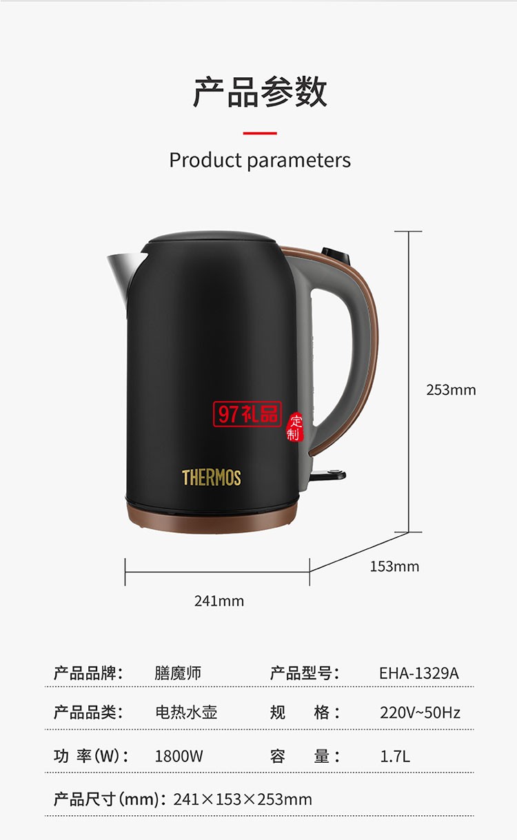 低調(diào)大氣經(jīng)典配色單手操作便捷大容量電熱水壺