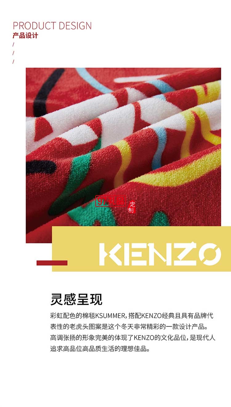 KENZO經(jīng)典法蘭絨炫彩虎頭毯（紅）