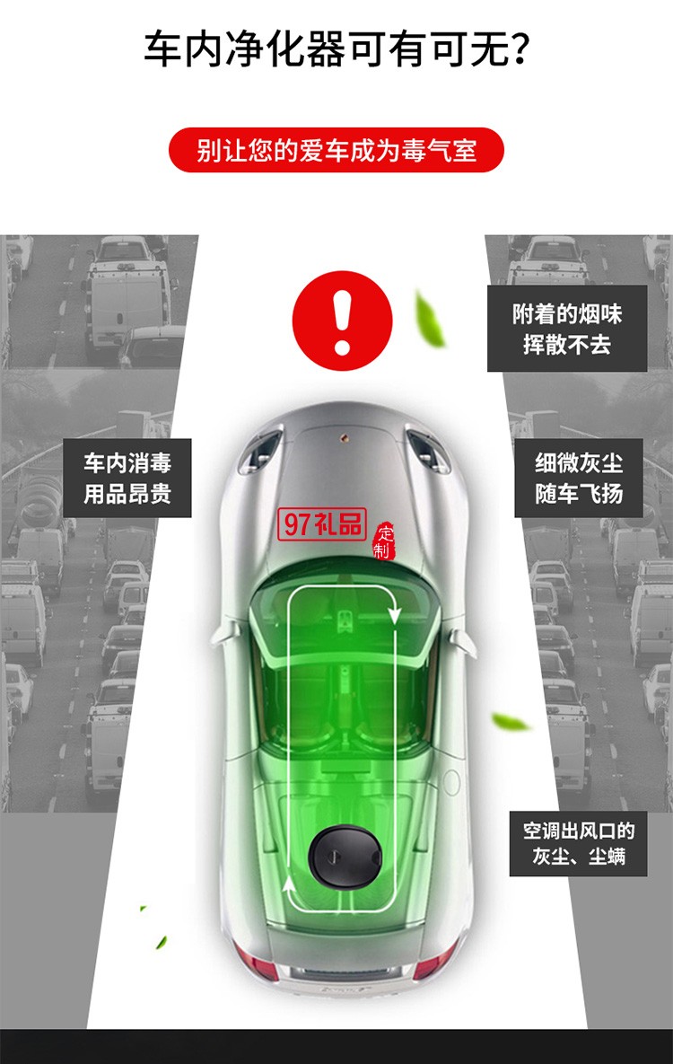 車載空氣凈化器消除異味除甲醛汽車用除味定制公司廣告禮品