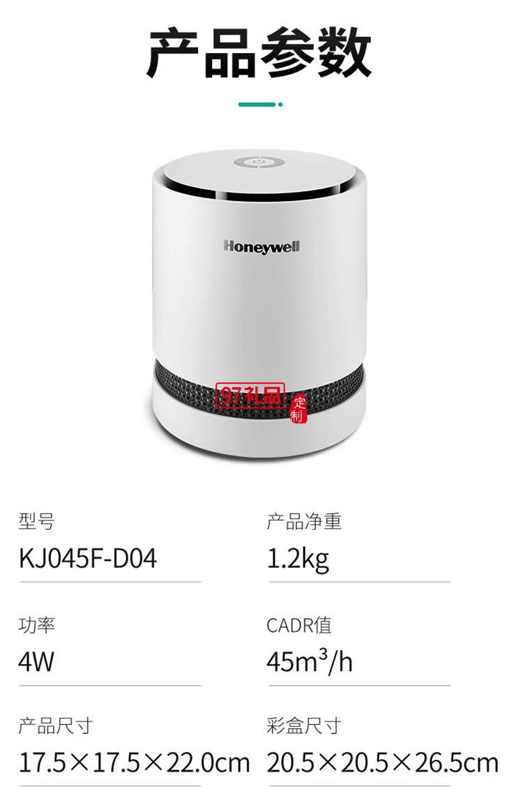 辦公室商用空氣凈化器出租賃除甲醛除霾殺菌定制公司廣告禮品