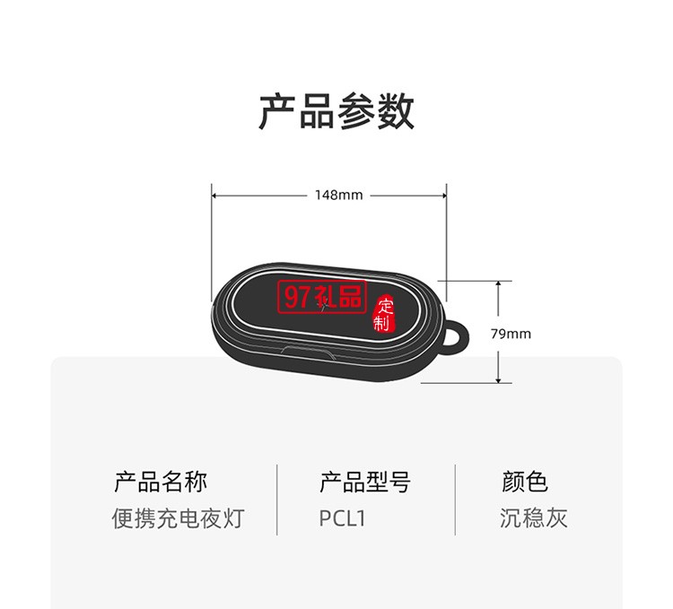 便攜充電夜燈小夜燈充電款臥室床頭睡眠伴睡女臺燈定制公司廣告禮品