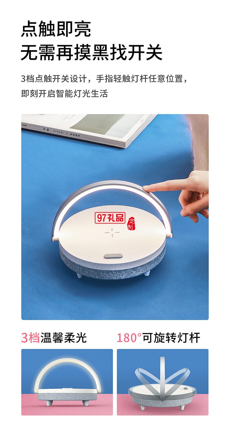 多功能手機(jī)無(wú)線充電音樂(lè)臺(tái)燈定制公司廣告禮品