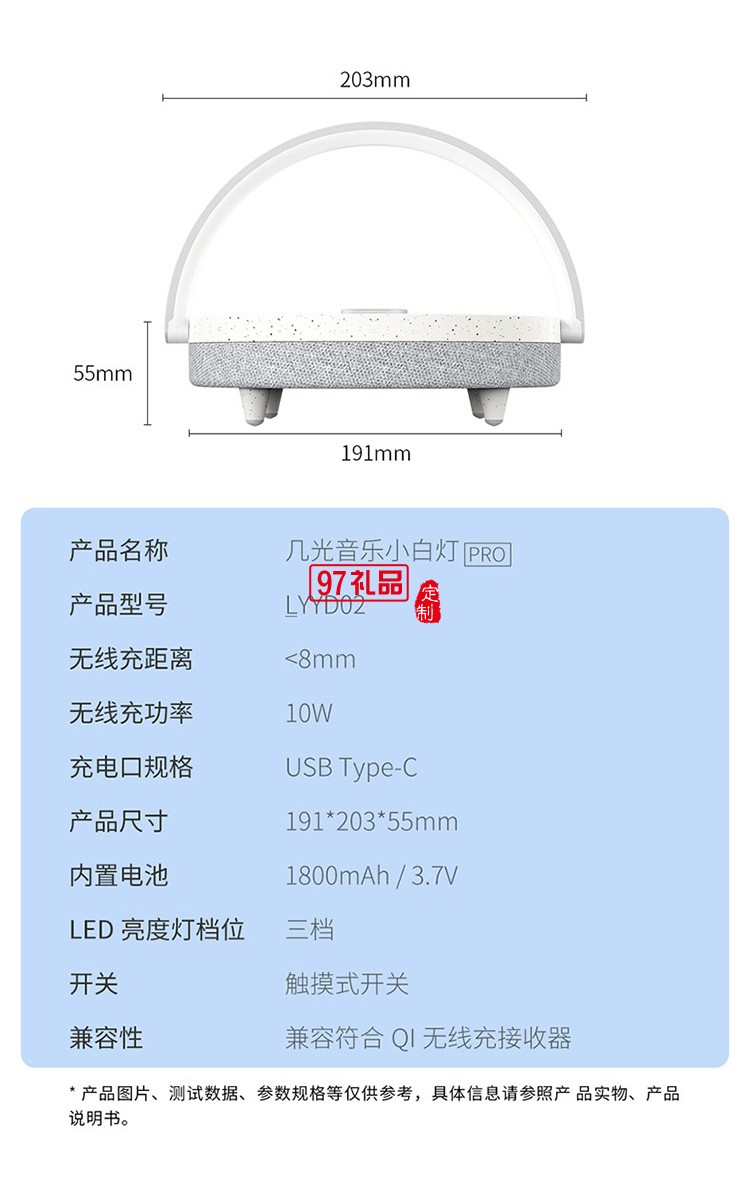 多功能手機(jī)無(wú)線充電音樂(lè)臺(tái)燈定制公司廣告禮品