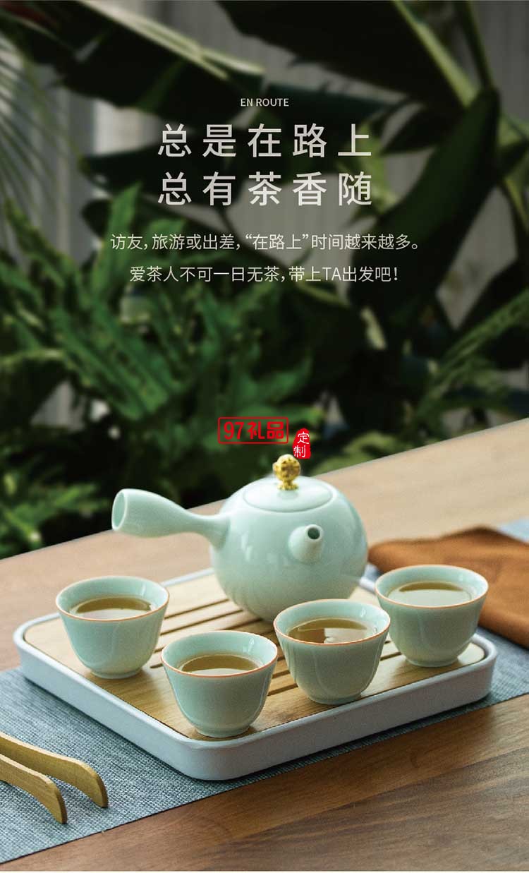 扶搖青云 旅行茶具組壺+杯+旅行包+茶巾布+茶葉夾+茶盤