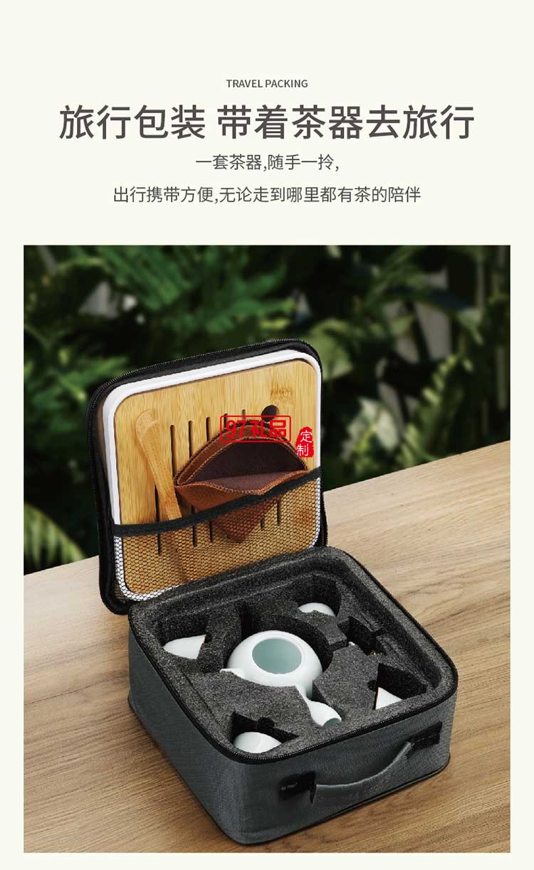 扶搖青云 旅行茶具組壺+杯+旅行包+茶巾布+茶葉夾+茶盤