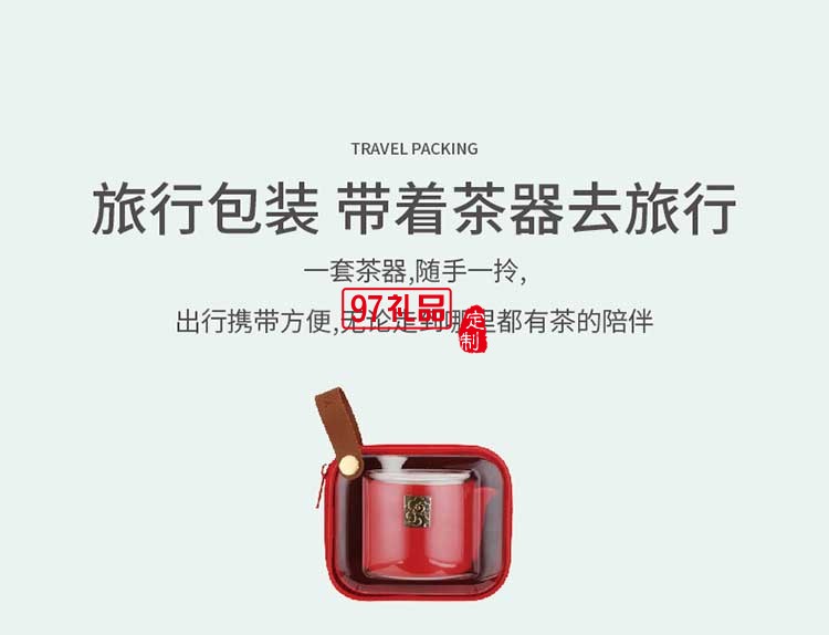 鎏金如意 旅行茶具組壺+ 杯+旅行包+茶巾布