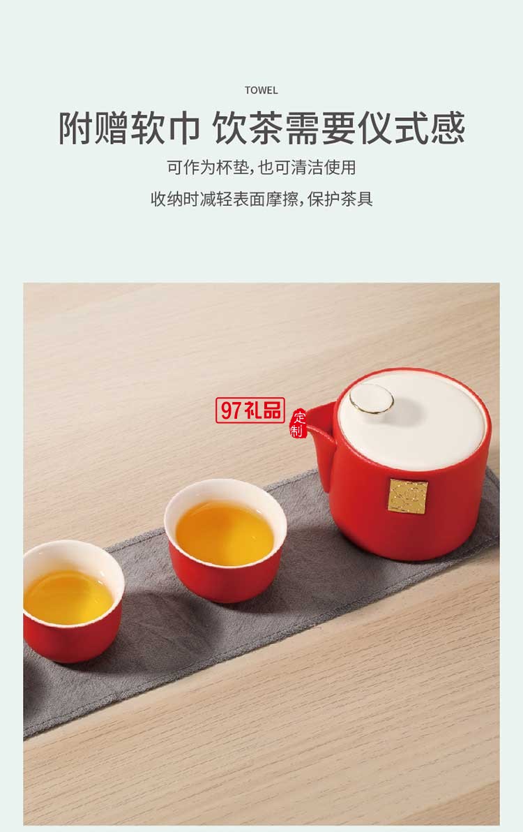 鎏金如意 旅行茶具組壺+ 杯+旅行包+茶巾布