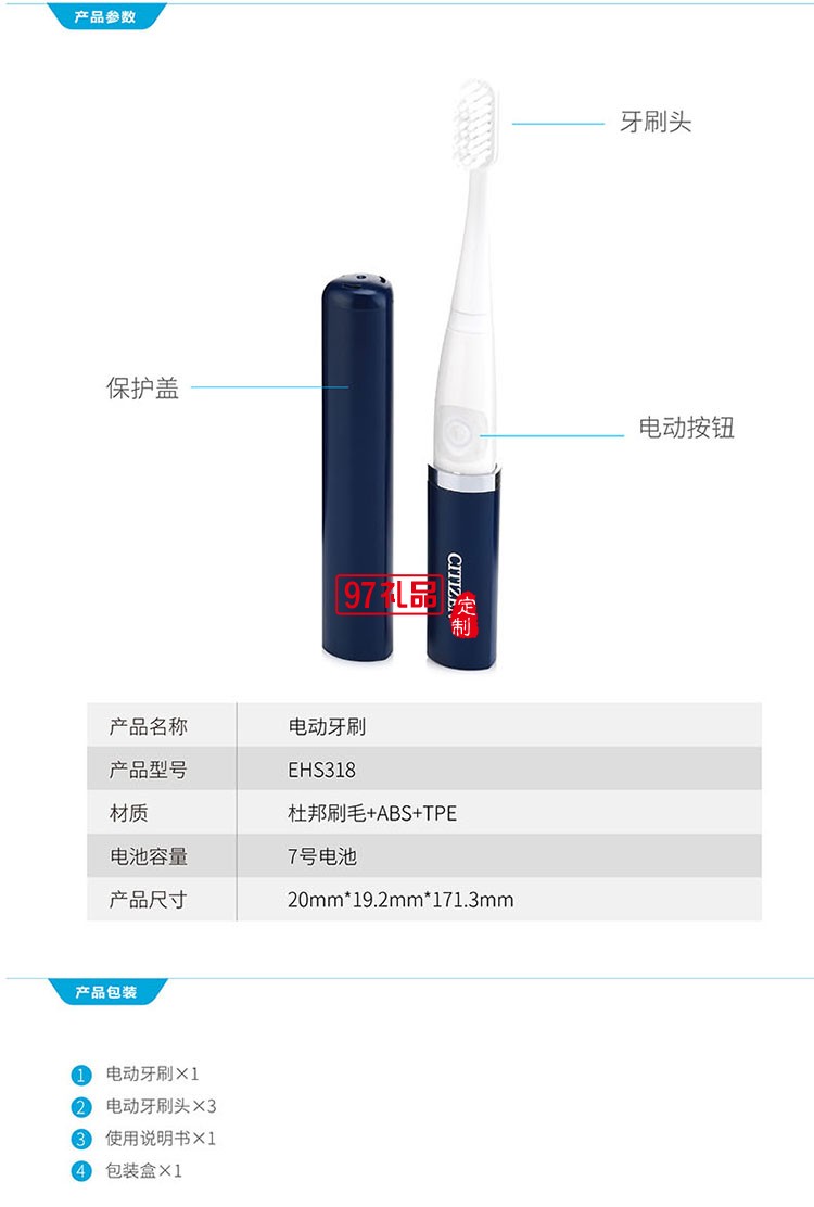 長時(shí)間續(xù)航小巧便攜隨身攜帶電動牙刷