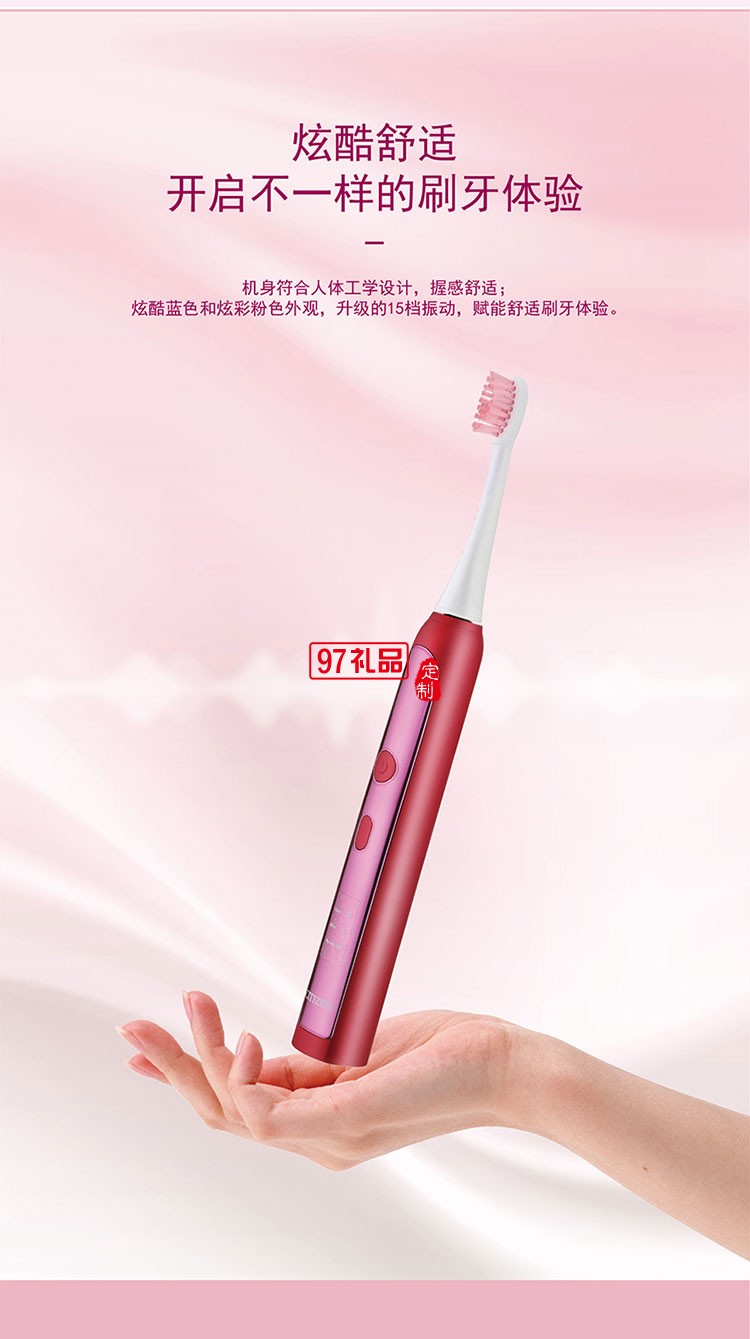 IPX7級防水有效保護(hù)產(chǎn)品三段潔齒模式聲波電動牙刷