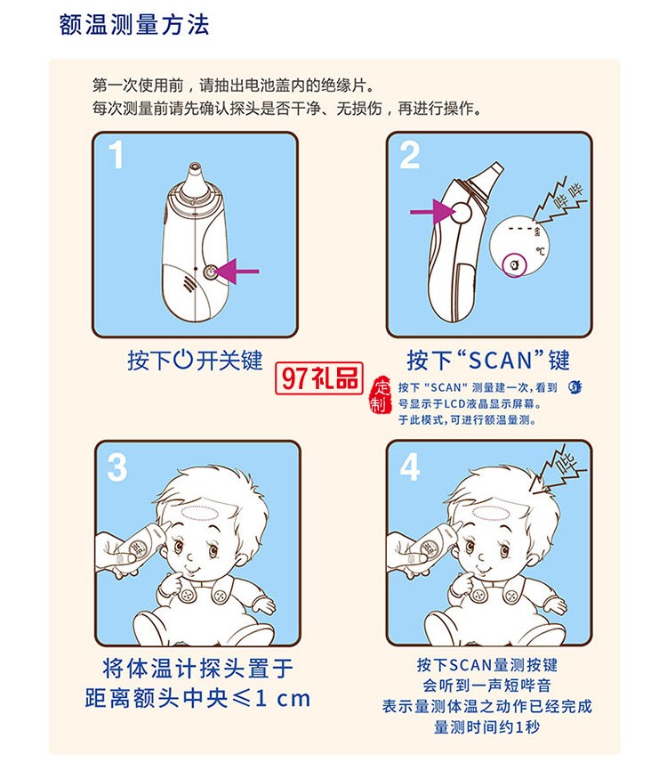 快速方便25組記憶存儲功能貼心安靜耳額紅外體溫計