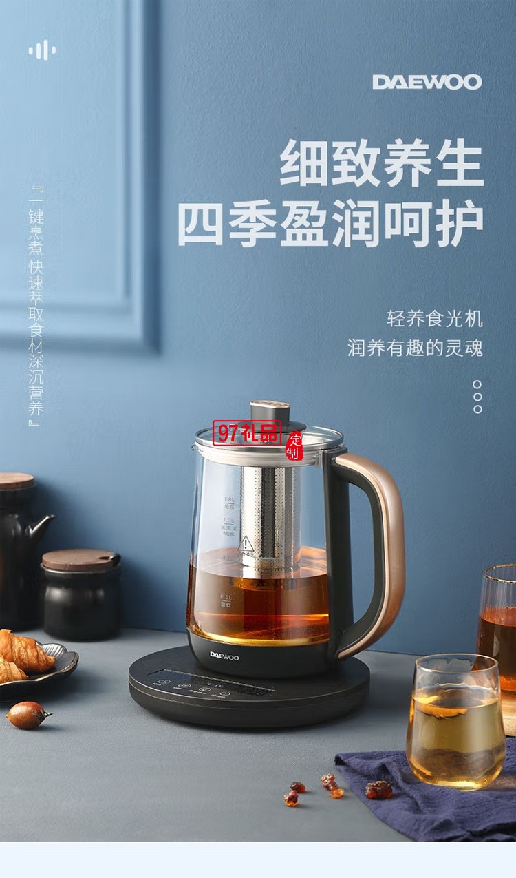 多功能養(yǎng)生壺小白壺煮銀耳羹花果茶辦公室養(yǎng)生壺定制公司廣告禮品