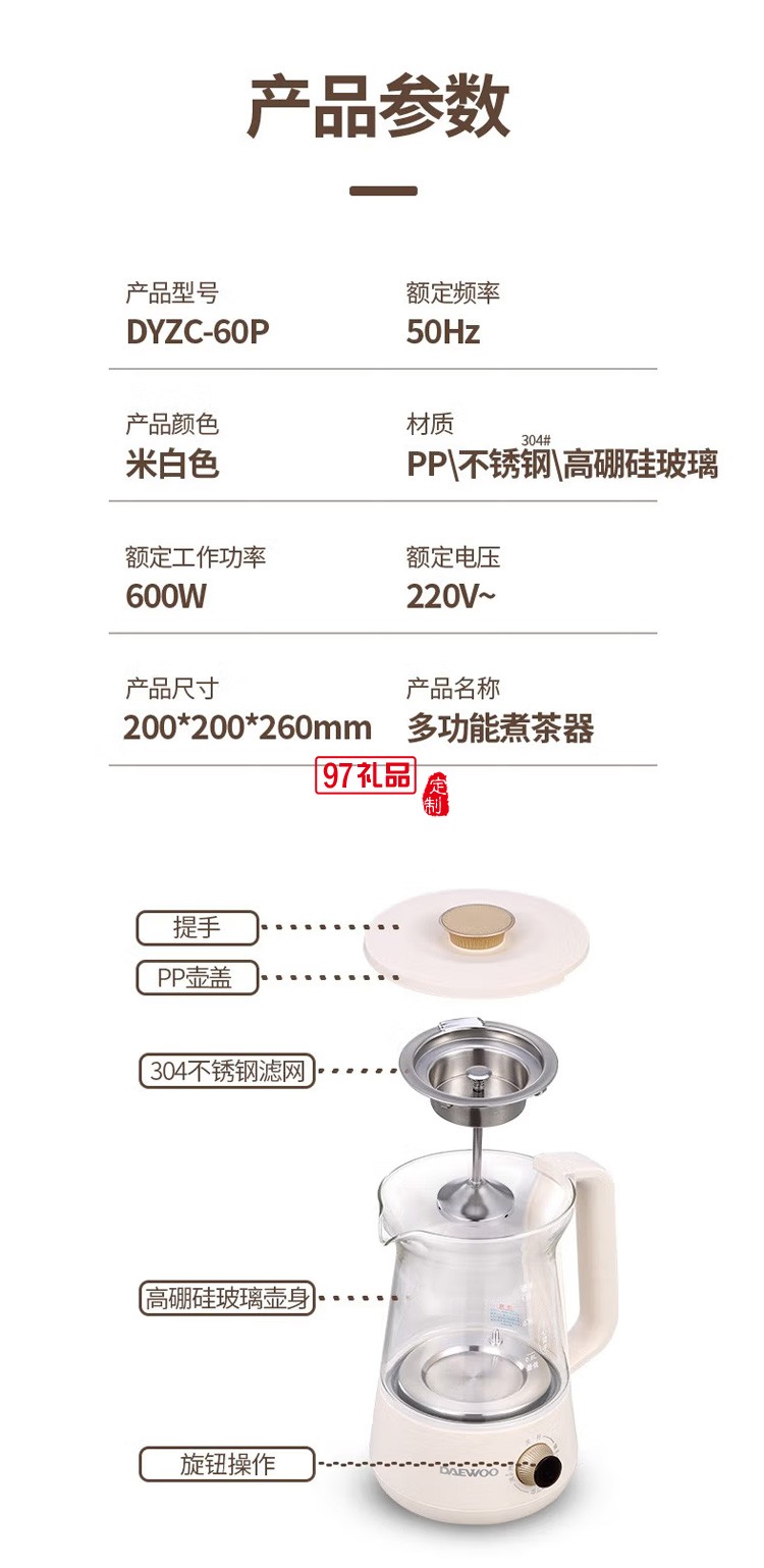 多功能養(yǎng)生壺小白壺煮銀耳羹花果茶辦公室養(yǎng)生壺定制公司廣告禮品