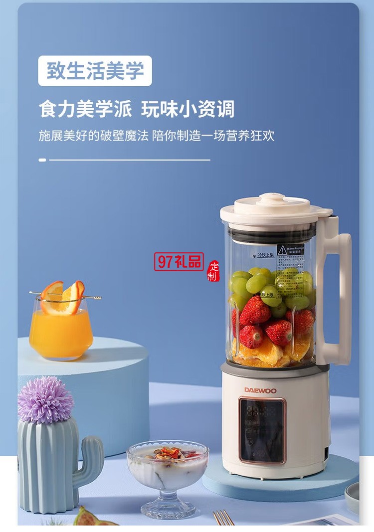 家用輔食多功能全自動料理機(jī)豆?jié){機(jī)迷你破壁機(jī)定制公司廣告禮品