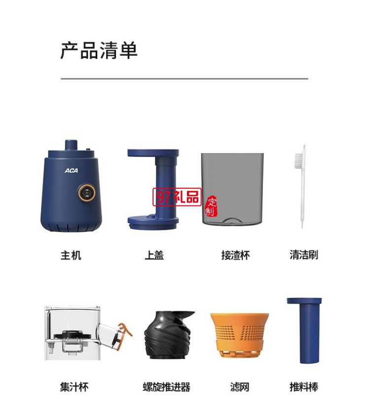 迷你原汁機家用榨汁機ALY-10YZ01JG定制公司廣告禮品