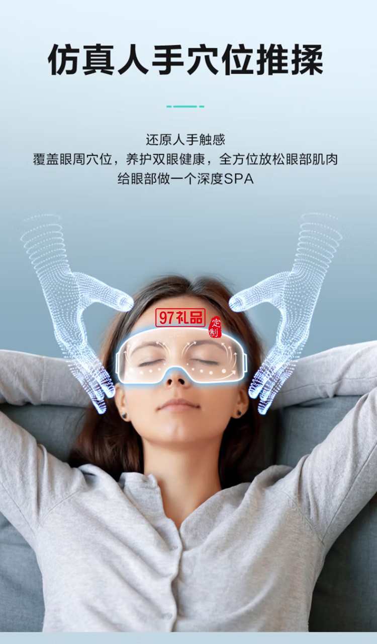 眼部按摩儀 E4Pro熱敷眼部按摩器 睡眠眼罩護眼儀定制公司廣告禮品