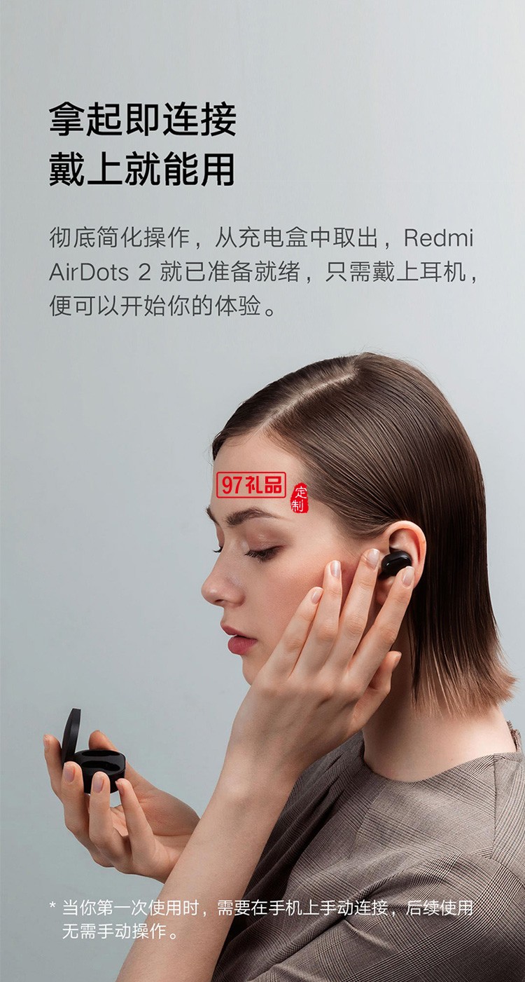 小米Redmi AirDots 2真無線藍(lán)牙耳機(jī)定制公司廣告禮品