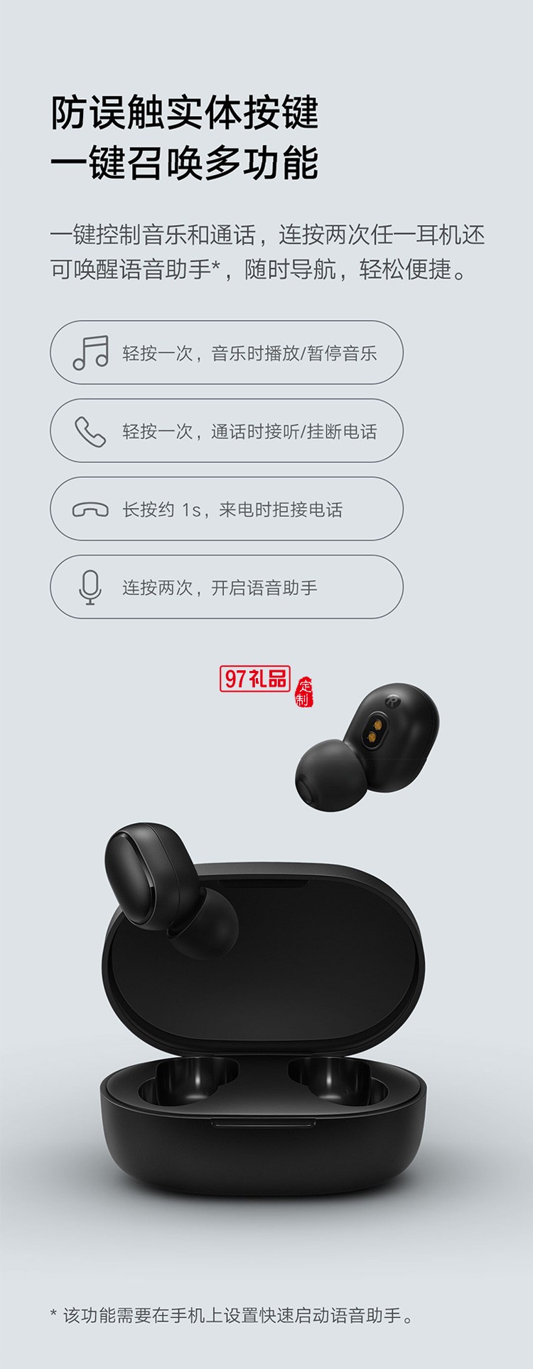 小米Redmi AirDots 2真無線藍(lán)牙耳機(jī)定制公司廣告禮品