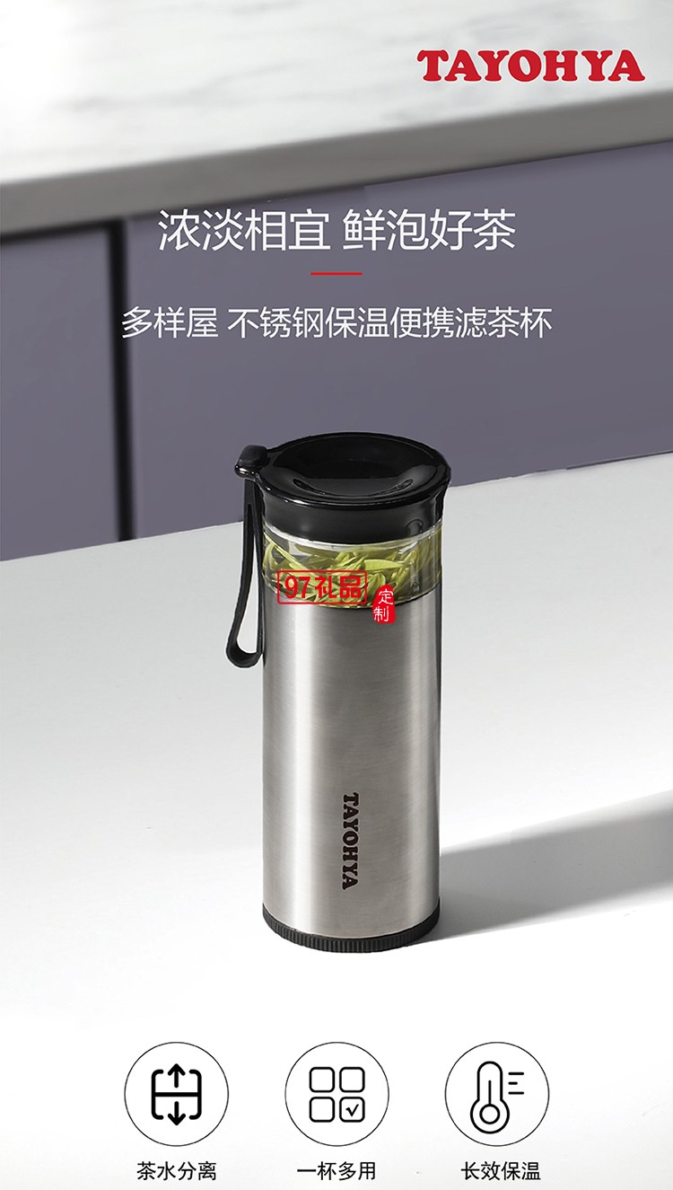 不銹鋼保溫便攜濾茶杯