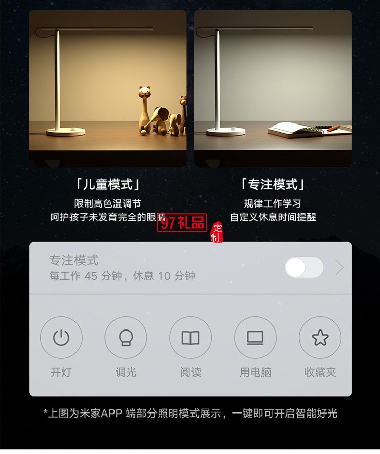 米家LED智能臺(tái)燈1S 臥室家用學(xué)生書桌折疊簡(jiǎn)約床頭燈定制公司廣告禮品