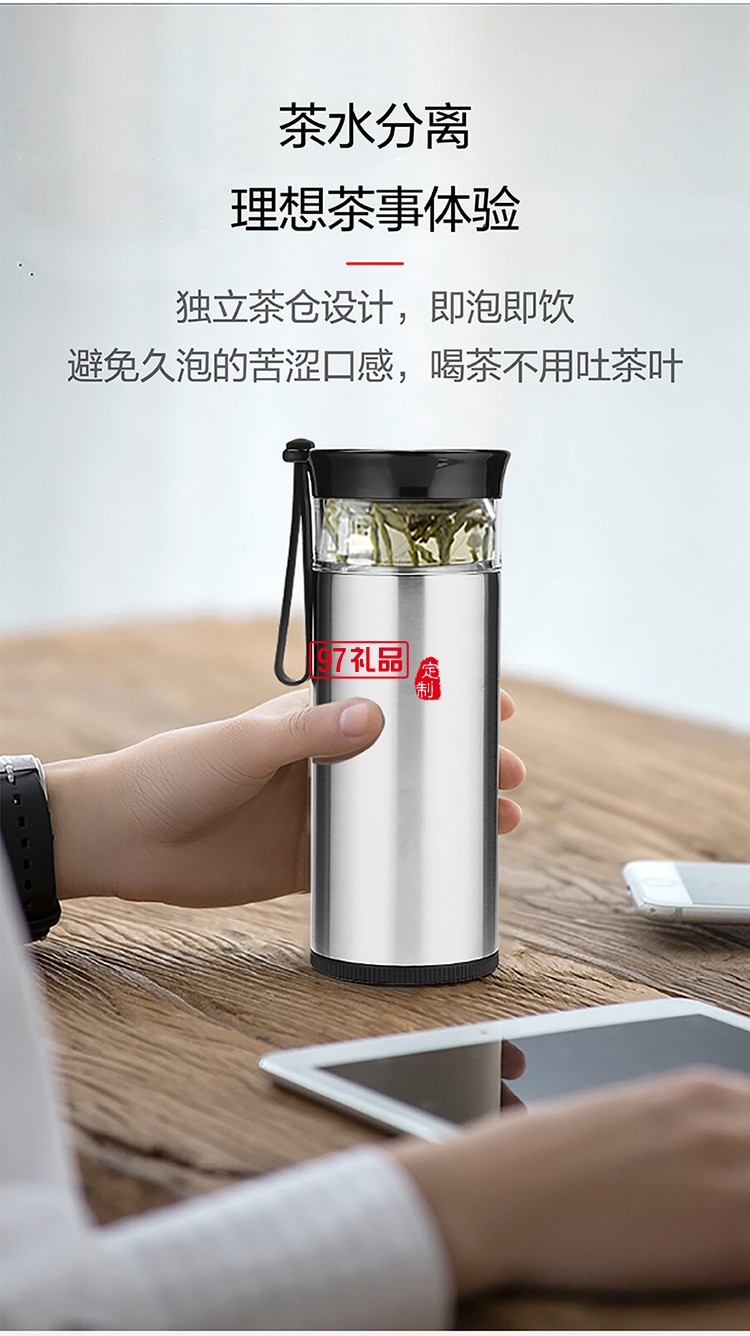 不銹鋼保溫便攜濾茶杯