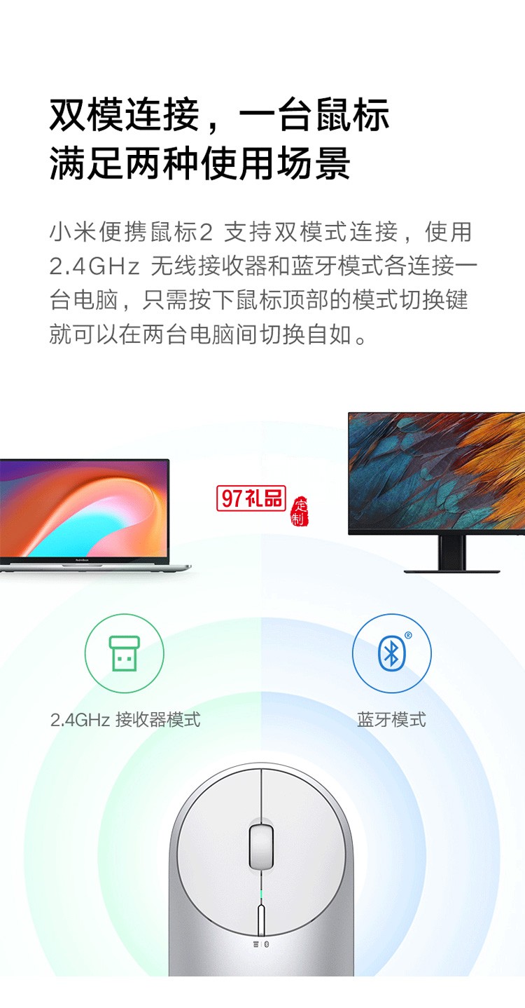 小米便攜鼠標(biāo)2代無線藍(lán)牙迷你靜音辦公筆記本電腦鼠標(biāo)定制公司廣告禮品