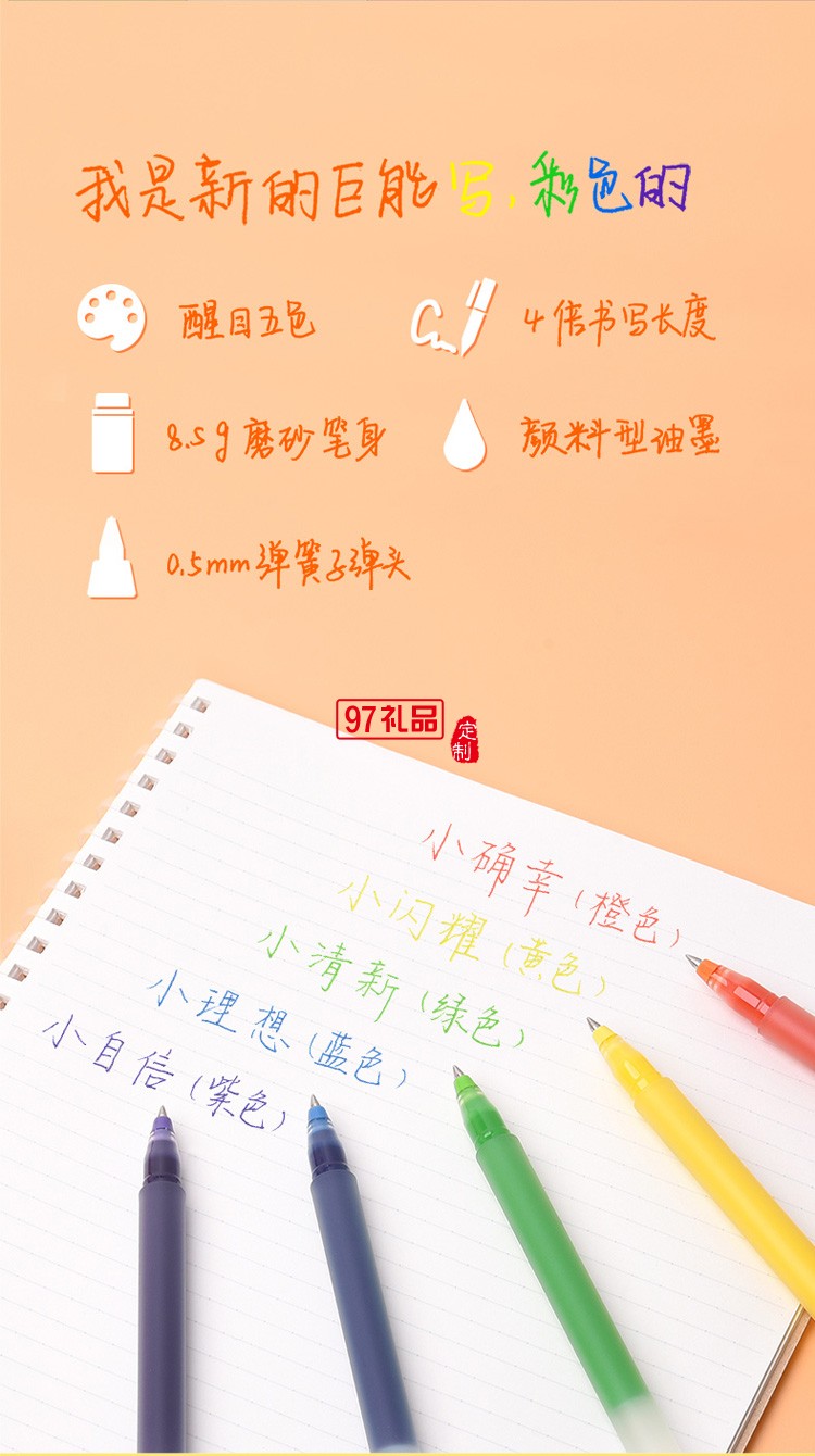 小米巨能寫(xiě)中性筆文具10支裝0.5mm辦公簽字筆定制公司廣告禮品