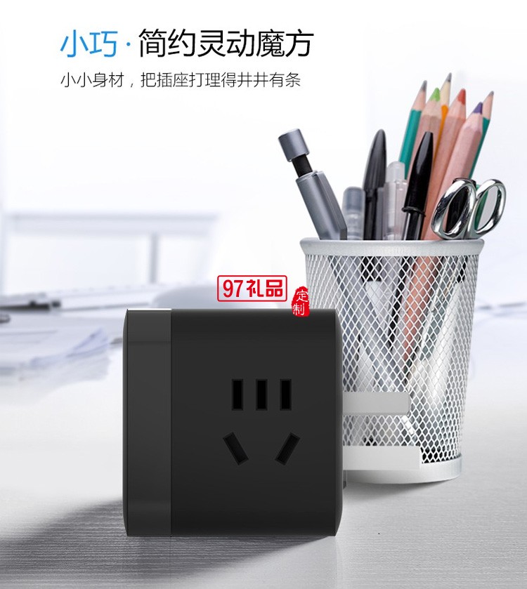 公牛充電魔方接線板多功能電源插座轉(zhuǎn)換器U303WH無(wú)線定制公司廣告禮品