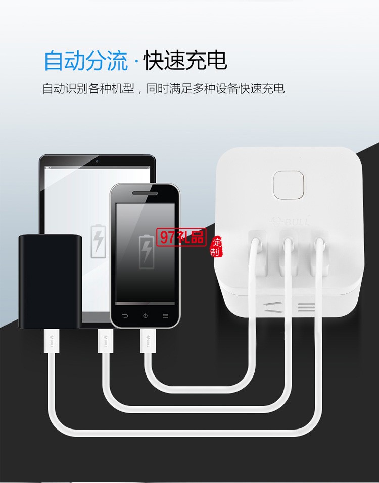 公牛充電魔方接線板多功能電源插座轉(zhuǎn)換器U303UW定制公司廣告禮品