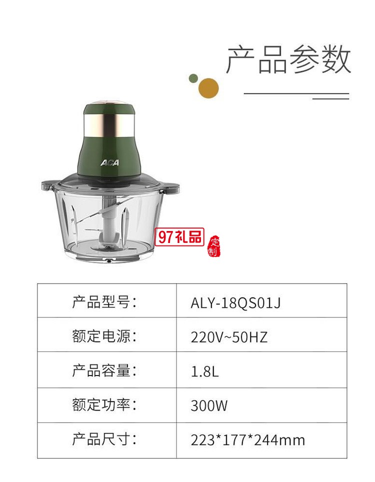 絞肉機(jī)多功能電動(dòng)小型全自動(dòng)攪拌料理打餡餃碎定制公司廣告禮品