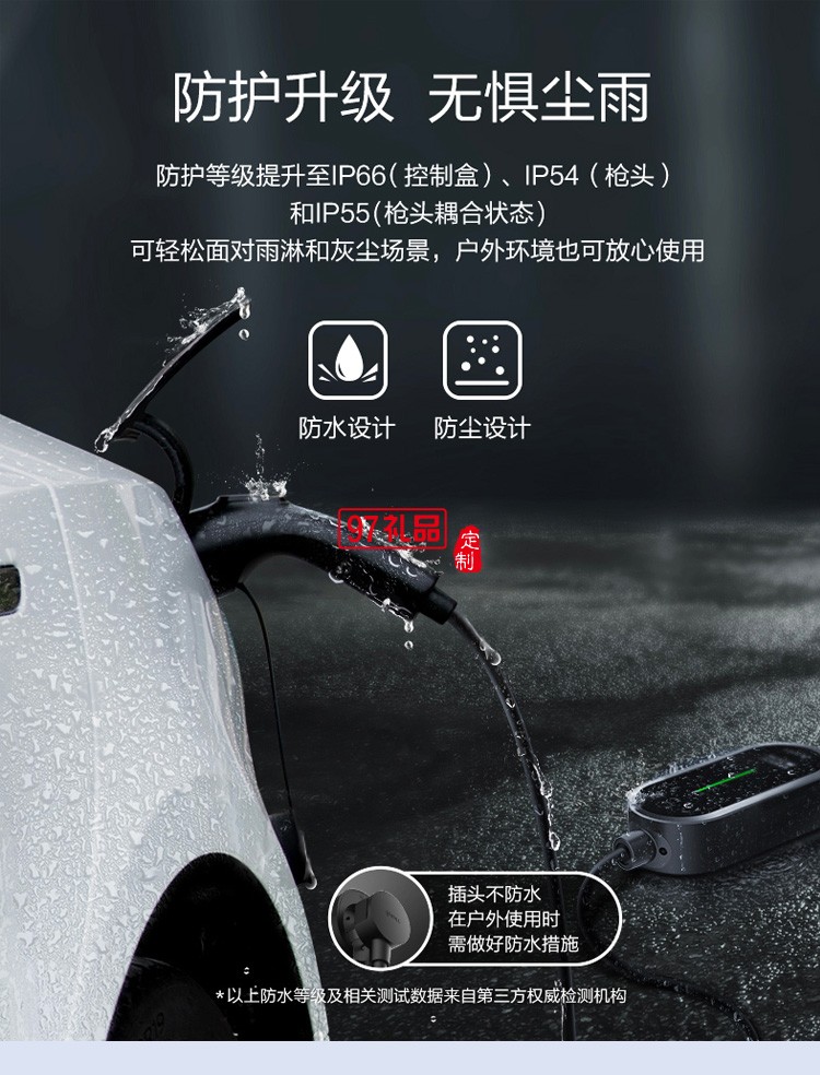 公牛充電槍電動(dòng)汽車通用特斯拉充電器 D2-A16B定制公司廣告禮品